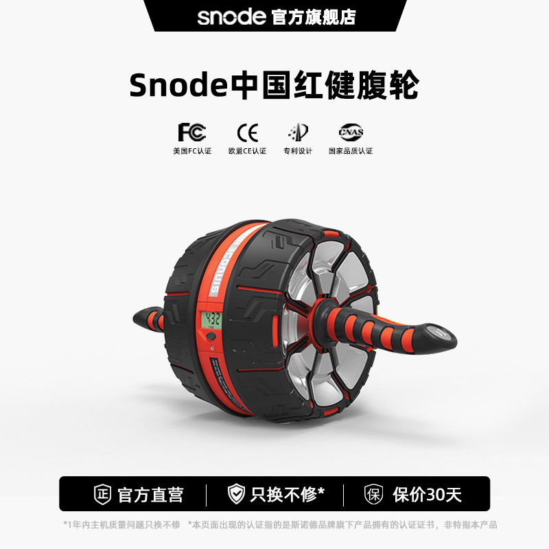 斯诺德健腹轮男士家用健身器材腹肌轮卷腹自动回弹女初学者滚轮