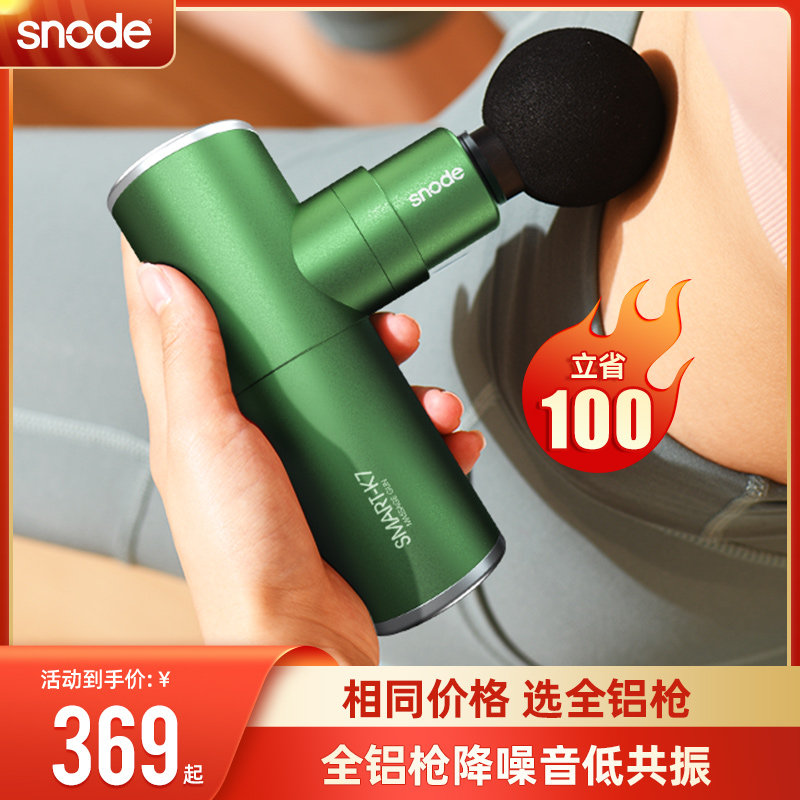 斯诺德迷你筋膜枪家用肌肉mini按摩器女电动颈肌膜抢放松十大品牌