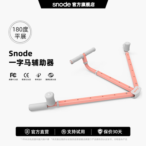一字马训练器180度平展