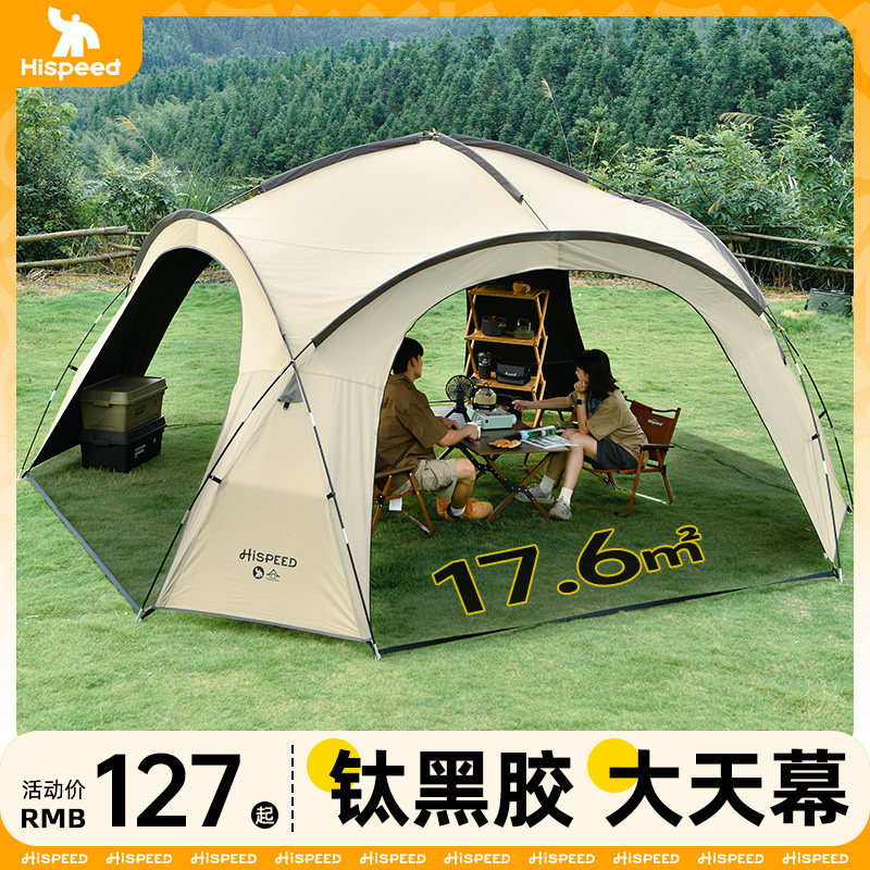 旗速穹顶天幕帐篷户外大遮阳棚防晒户外野外露营野营防风防雨凉亭,户外/登山/野营/旅行用品,天幕,淘宝优惠券,粉丝福利购,淘宝优惠卷