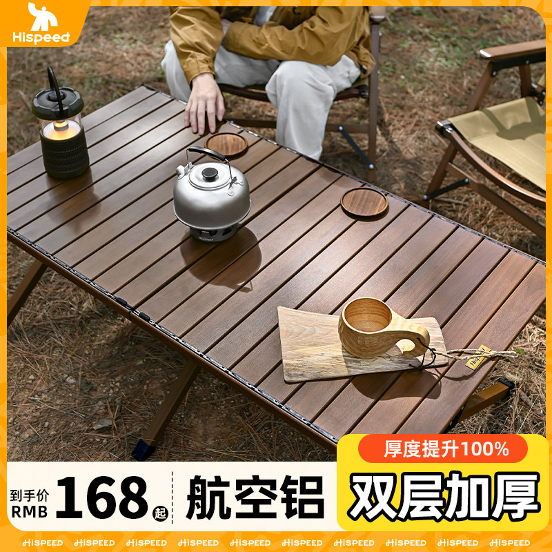露营桌椅野餐铝合金蛋卷可携式桌户外折叠椅子桌子一体野炊装备全