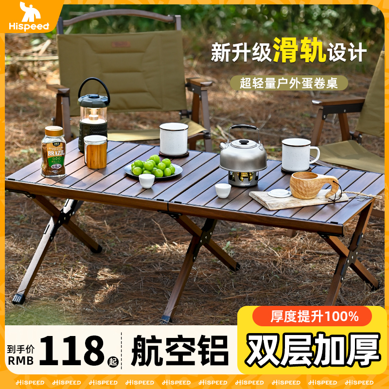 旗速铝合金蛋卷桌轻量化可携式露营桌椅全套户外折叠桌子椅子一体