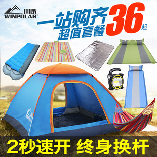 野外露营帐篷户外折叠便携式 全自动防晒野营过夜儿童沙滩室内单人
