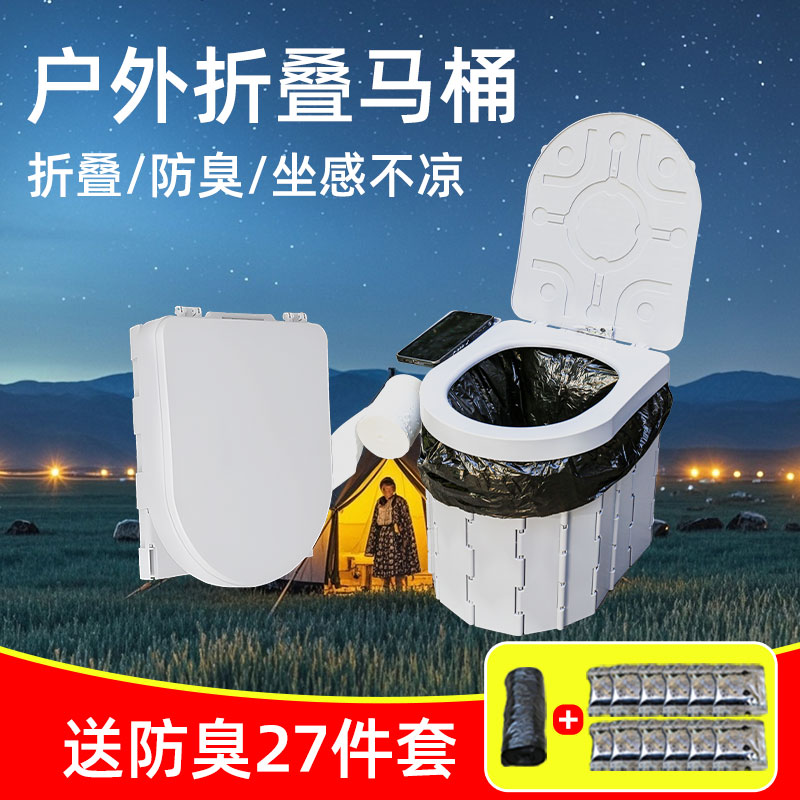 川跃折叠马桶带盖防臭