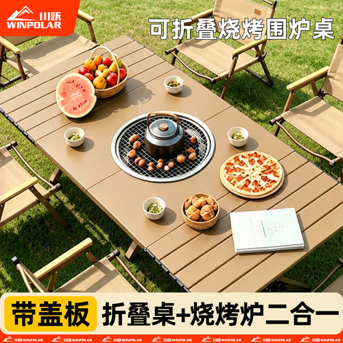 川跃烧烤炉家用折叠烧烤桌围炉