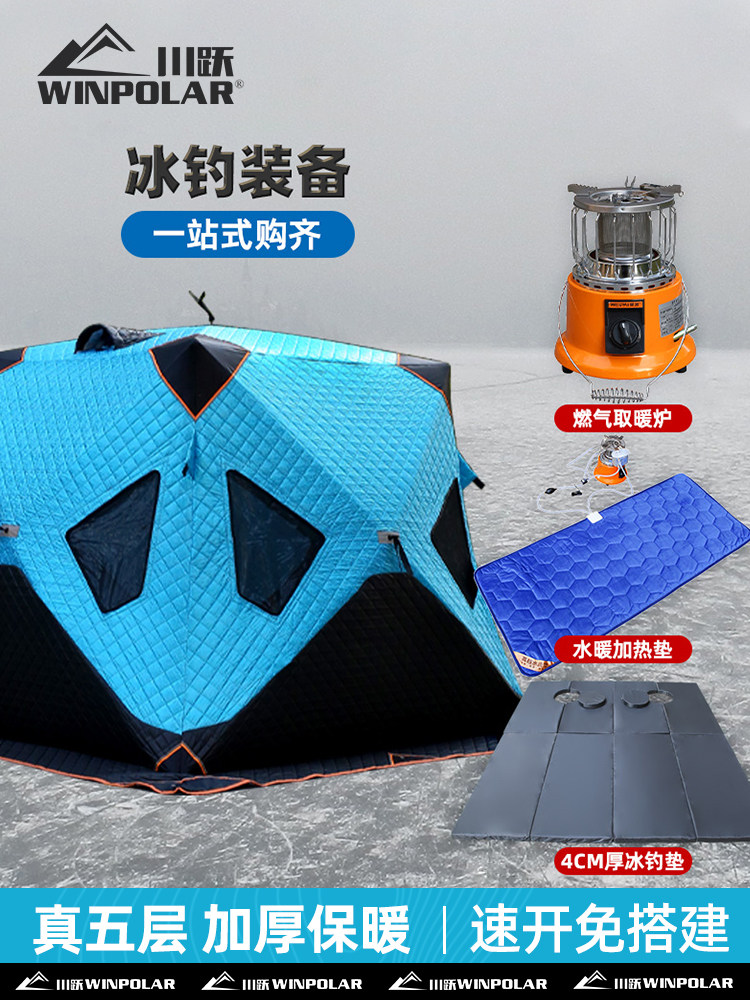 特厚！保暖户外冰钓棉帐篷冬季露营冬天钓鱼专用防风防寒冬钓装备