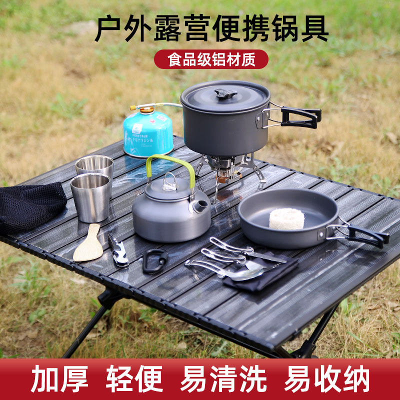 户外锅具野营炊具露营用品大全装备茶壶水壶烧水壶餐具便携吊锅