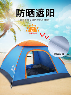 野外露营帐篷户外折叠便携式 全自动防晒野营过夜儿童沙滩室内单人