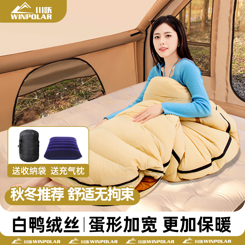 川跃鸭绒丝睡袋超厚保暖四季通用