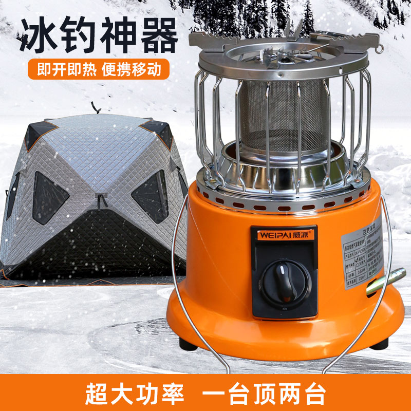 大功率高效节能取暖炉