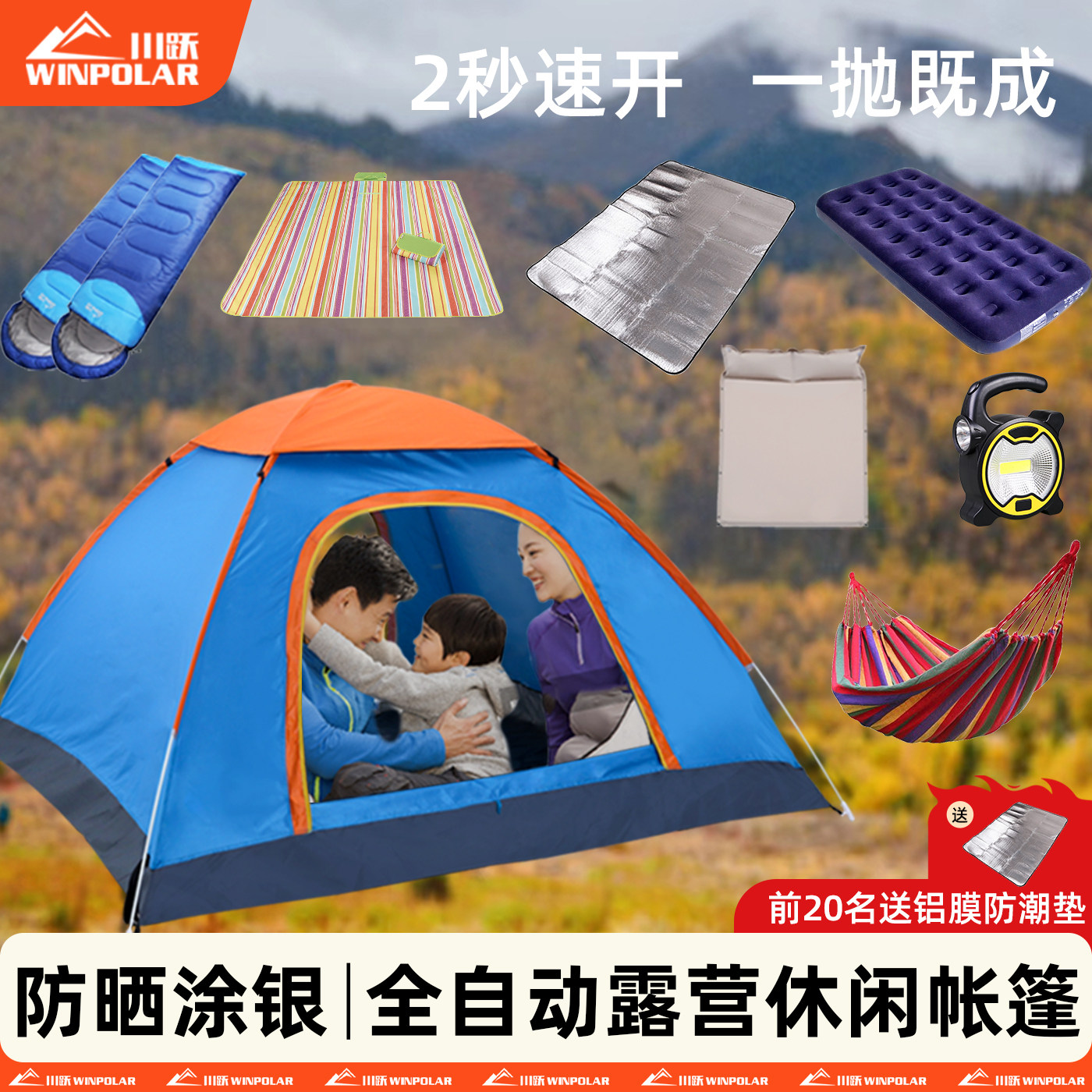 野外露营帐篷户外折叠便携式全自动防晒野营过夜儿童沙滩室内单人