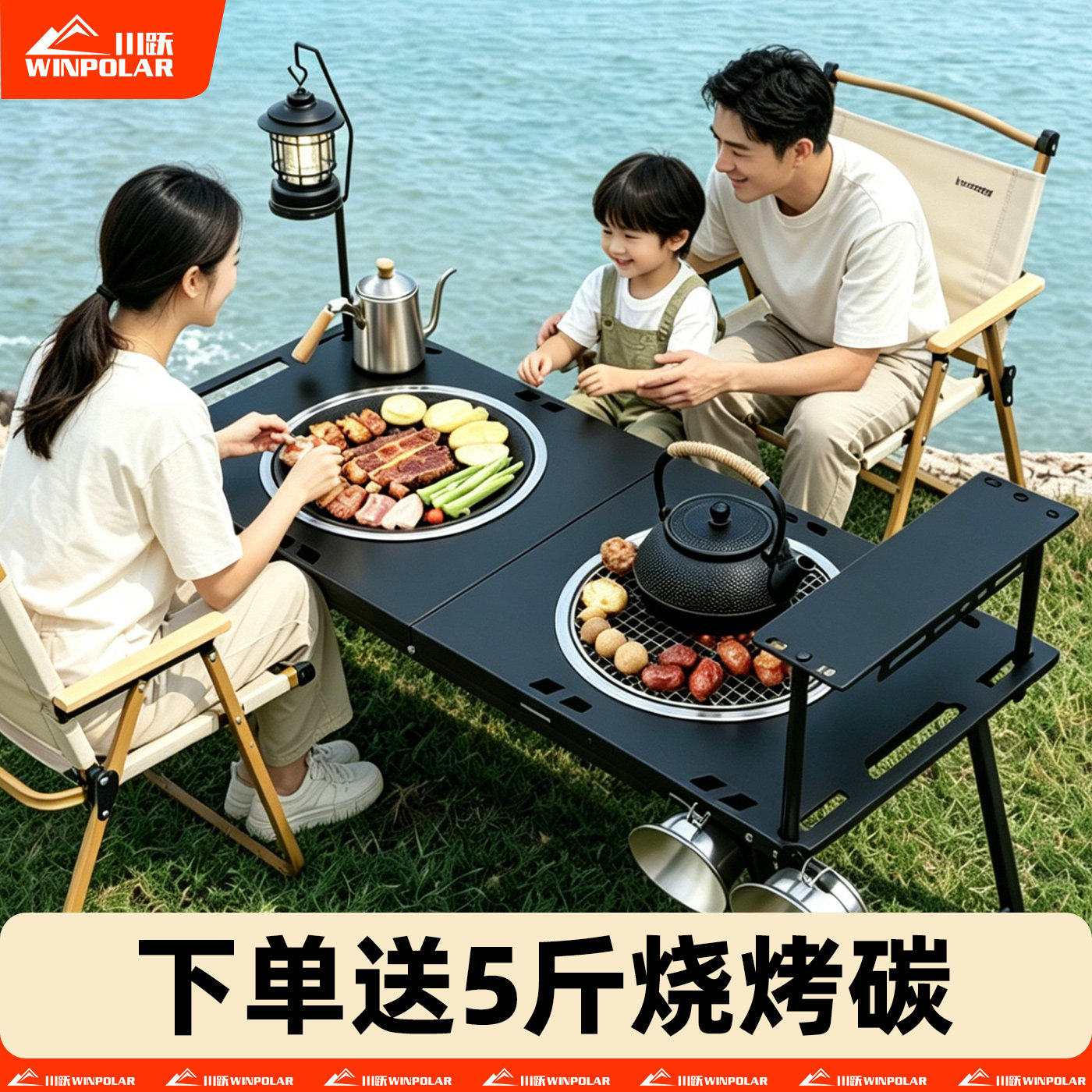 川跃户外折叠桌子烧烤桌围炉煮茶图片