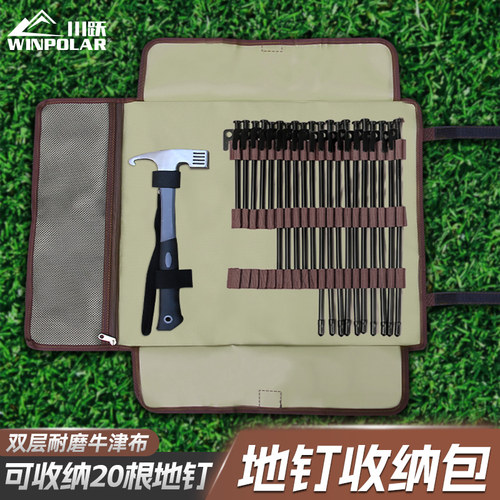 川跃地钉袋多用途收纳