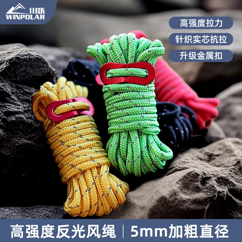 川跃帐篷天幕风绳5mm加粗4M加长图片