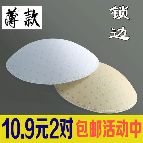 薄款透气胸垫文胸插片聚拢上托
