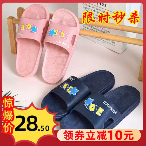 路路佳情侣PVC防滑软底拖鞋