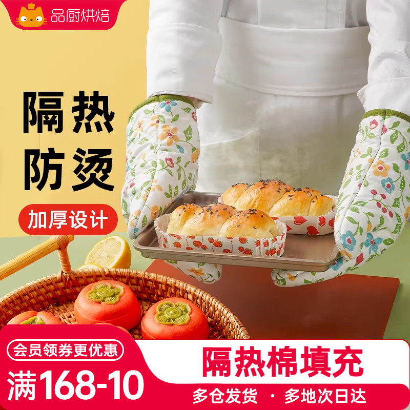 展艺隔热手套耐高温防烫热加厚烤箱手套微波炉专用蛋黄酥烘焙厨房