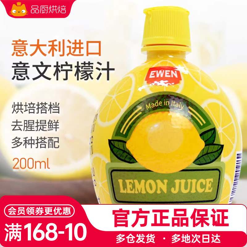 意文奶茶蛋糕黄柠檬汁