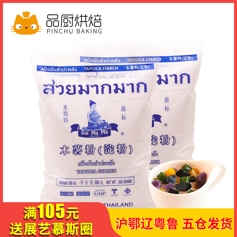 ¡¾Ë®ÂèÂ贿ľÊíµí·Û500g¡¿½ø¿ÚÓóÔ²·ÛÕäÖéÔ²×ÓÌðÆ·¼ÒʳÓú決ÔÁÏ