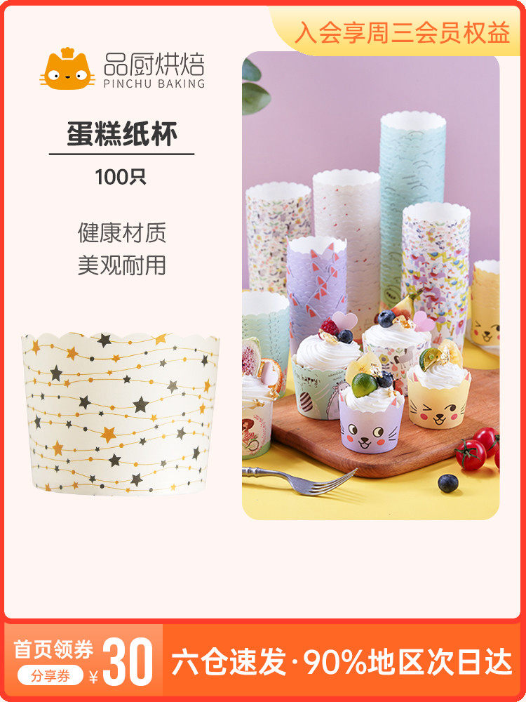 Exhibition cake paper cup medium and small high temperature oven paper tray Household New Year Christmas Muffin Cup baking mold