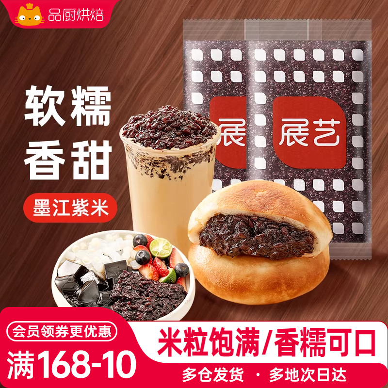 展艺紫米馅500g烘焙面包即食夹心月饼馅料专用吐司血糯米奶茶原料