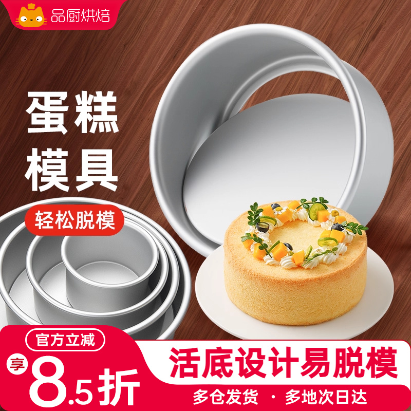 戚风烘焙工具阳极烤箱四六八