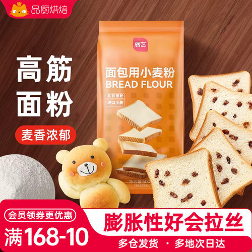 500g披萨吐司烘焙原料小麦面粉