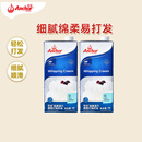 动物稀奶油家用蛋糕蛋挞液裱花烘焙 安佳淡奶油1L