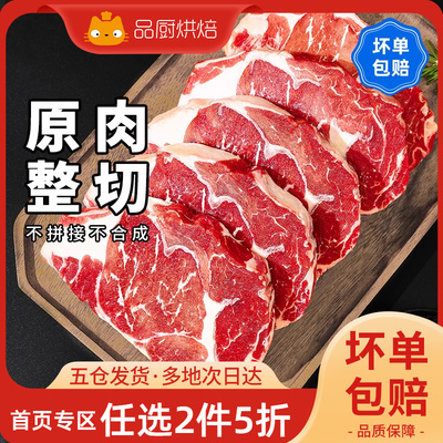 绝世原肉整切新鲜牛肉