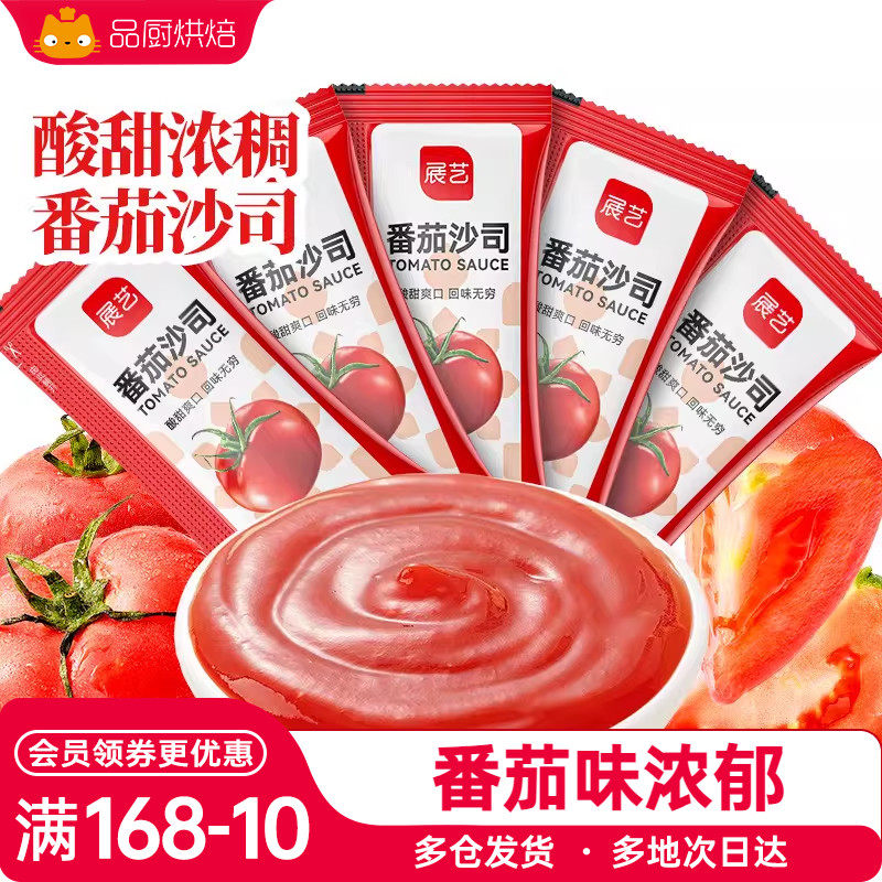展艺番茄酱9g小包装商家