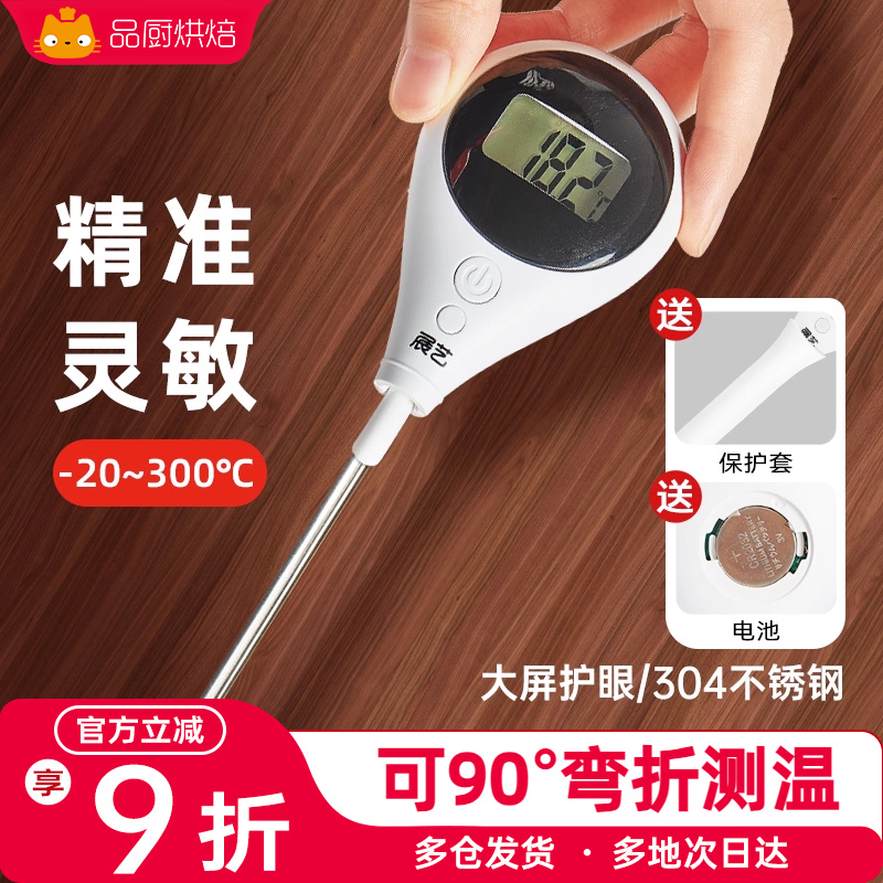 探针式温度计家用烘焙专用
