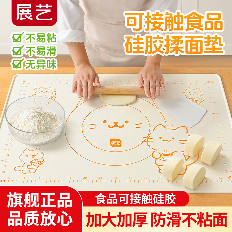 【PD】展艺硅胶垫揉面垫加厚和面板不粘面不打滑家用擀面和面案板,厨房/烹饪用具,揉面垫,淘宝优惠券,粉丝福利购,淘宝优惠卷