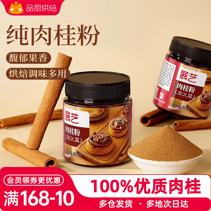 卤肉蛋糕灌香肠烘焙专用红曲米粉