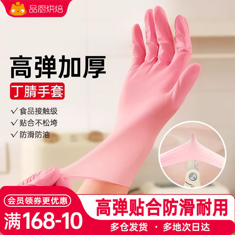展艺一次性丁腈手套食品