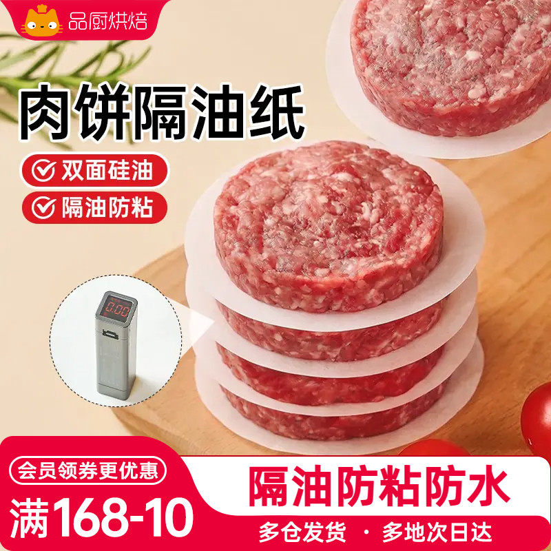 展艺圆形隔油纸多尺寸