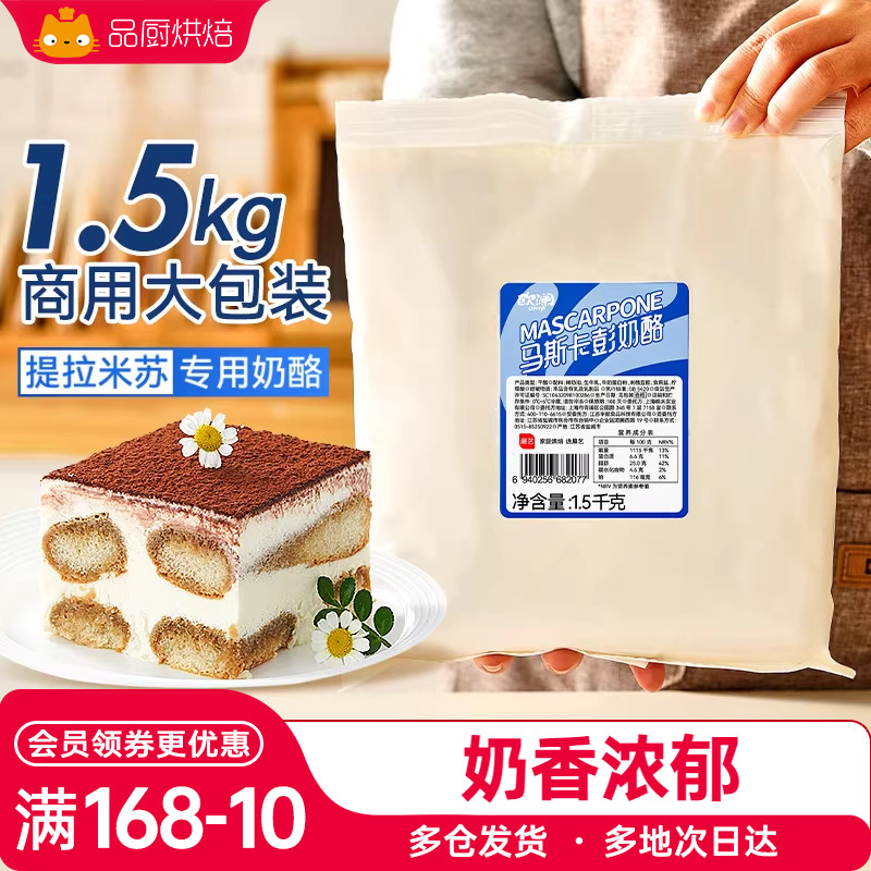 芝士草莓奶油抹茶欧澜