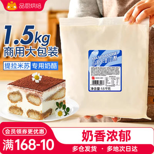 芝士草莓奶油抹茶欧澜
