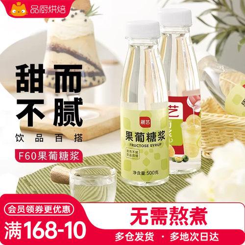 展艺果糖糖浆冰糖咖啡奶茶专用