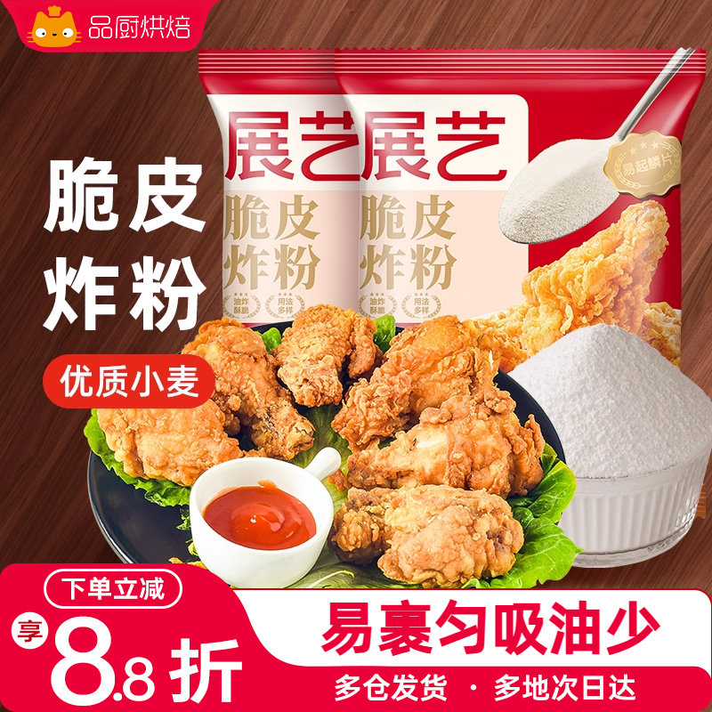 展艺脆皮炸鸡粉黄白面包糠面包屑鸡排猪排裹粉南瓜饼起酥粉,粮油调味/速食/干货/烘焙,面包糠,淘宝优惠券,粉丝福利购,淘宝优惠卷