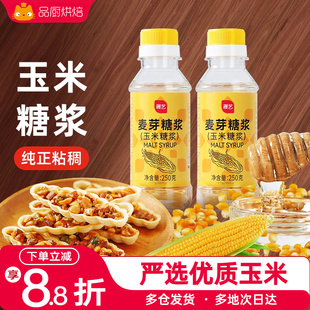 展艺水饴玉米糖浆麦芽糖水贻转化月饼粽子冰皮粉食用烘焙专用原料
