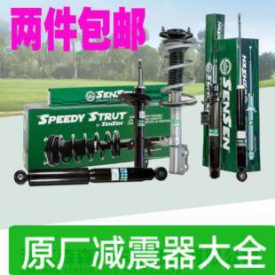 适用 大众迈腾减震器 后避震 减震芯 森森戈尔德博韦德正裕优肯