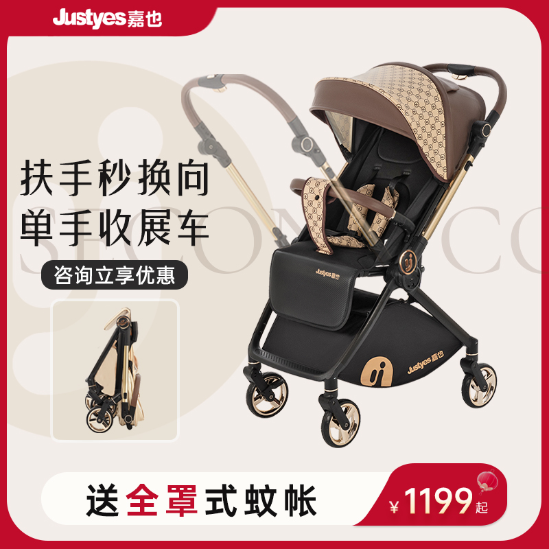 婴儿推车嘉也双向秒换向