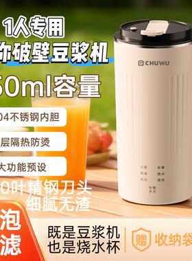 德国品质可携式迷你豆浆机全自动加热免过滤破壁机果汁机350ml1人
