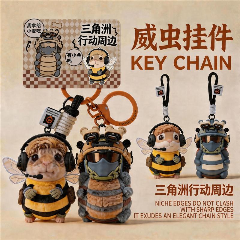 三角洲行动威虫正版周边公仔办哈基蜂玩偶玩具六一儿童节礼物男生图片