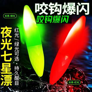 高级电子夜光七星漂豆夜钓溪流高灵敏超亮鱼漂咬钩爆闪灯醒目浮漂