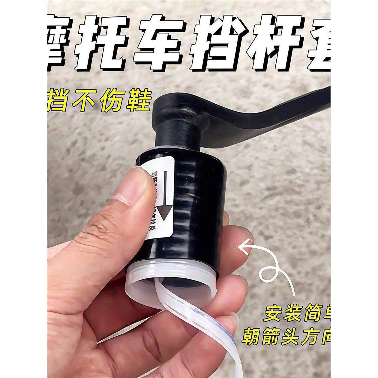 摩托车挂挡杆保护套护鞋套防脏通用换挡脚蹬保护套其他摩托车用品