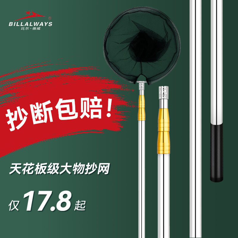速发抄网抄网竿套装组合捞兜折叠伸缩杆子操网钓鱼抄网头渔具