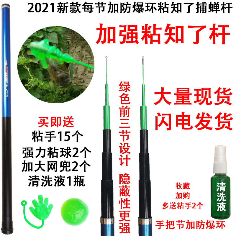 特价伸缩捕蝉杆粘知5米-16米