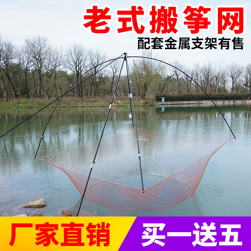 速发搬筝网捕自动捕鱼扳网扳罾挑网抬拉提网网网小搬网支架
