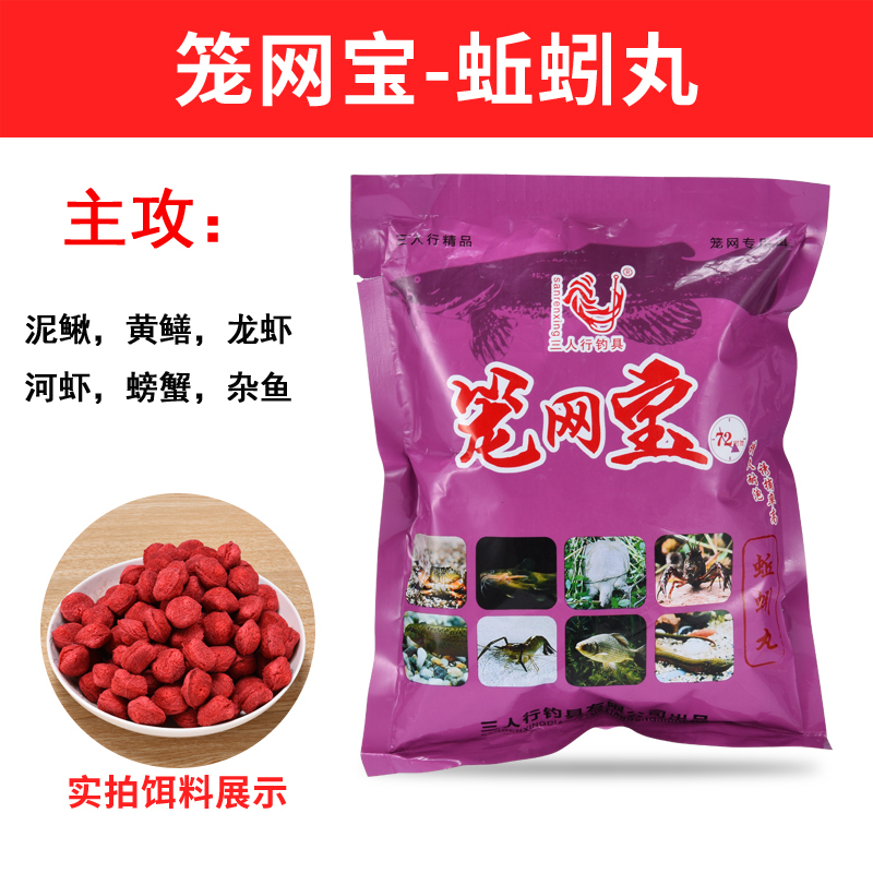 速发虾笼饵料虾药抓捕小龙虾河虾黄鳝泥鳅螃蟹鳝鱼诱饵捕老偏方